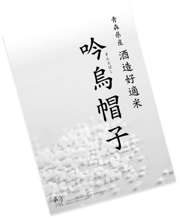 Gin-eboshi pamphlet
